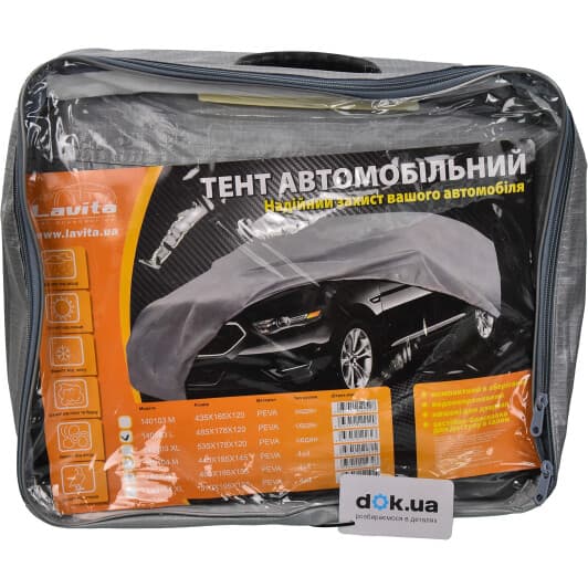Автомобільний тент Lavita LA140103L сірий
