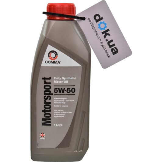 Comma Motorsport 5W-50 (1 л) моторна олива