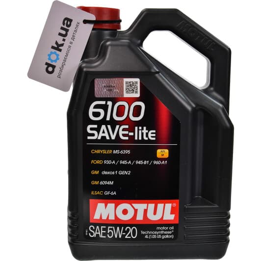 Motul 6100 Save-Lite 5W-20 (4 л) моторна олива