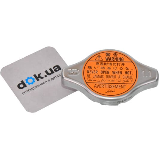 45137AE012 Subaru Кришка радіатора