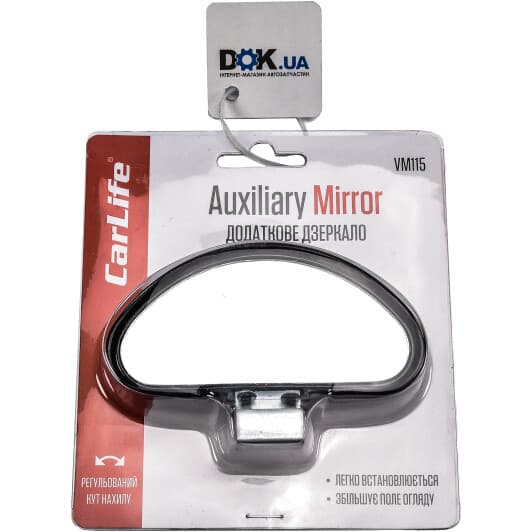 Додаткове дзеркало заднього виду Carlife VM115