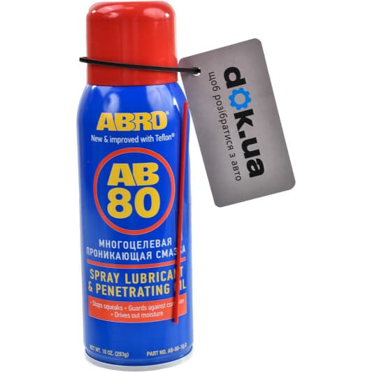 ABRO AB-80 Spray lubrication & Penetrating oil багатофункціональне проникне мастило, 283 мл (AB-80)