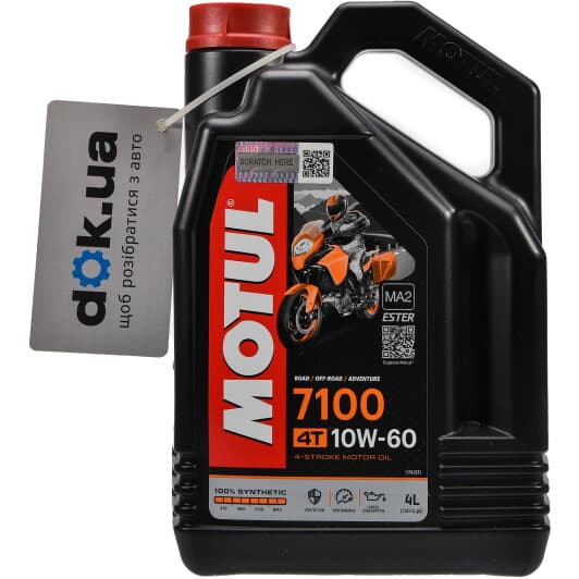 4T Motul 7100 10W-60, 4 л (845541) моторна олива 4T