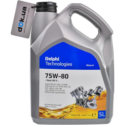 Delphi Gear Oil 5 GL-5 75W-80 (5 л) трансмісійна олива