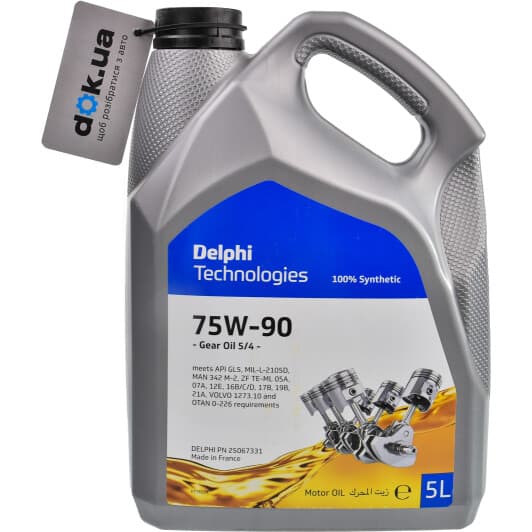 Delphi Gear Oil 5/4 GL-5 75W-90 (5 л) трансмісійна олива