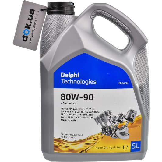 Delphi Gear Oil 4 GL-5 80W-90 (5 л) трансмісійна олива