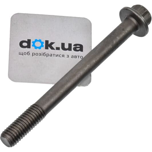 1105601M04 Nissan / Infiniti Болт ГБЦ