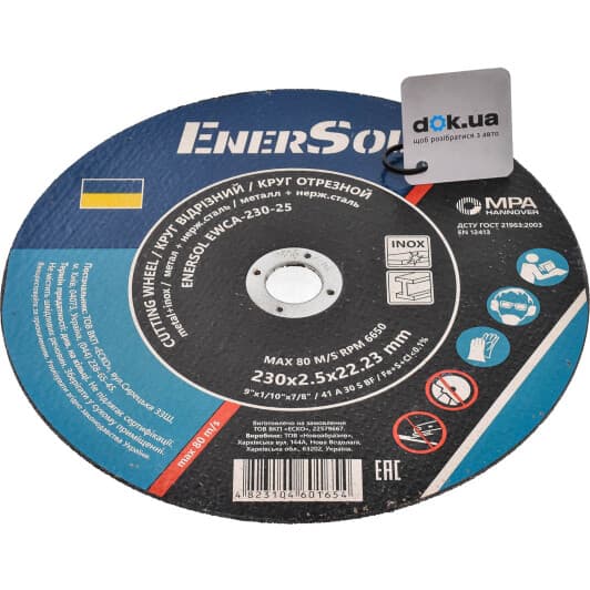Круг отрезной EnerSol EWCA-230-25 230 мм