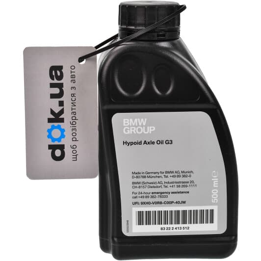 Трансмісійна олива BMW Hypoid Axle Oil G3 70W-80 синтетична