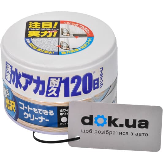 Кольоровий поліроль для кузова SOFT99 Coating & Cleaning Wax (White & White Pearl) білий перламутр