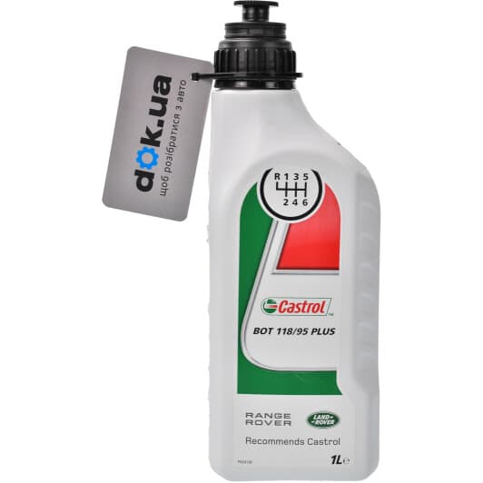 Land Rover BOT 118/95 Plus трансмісійна олива