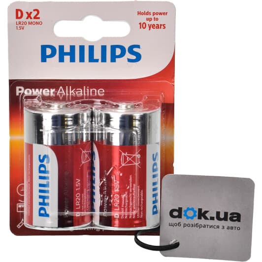 Батарейка Philips Power Alkaline LR20P2B/10 D 1,5 V 2 шт