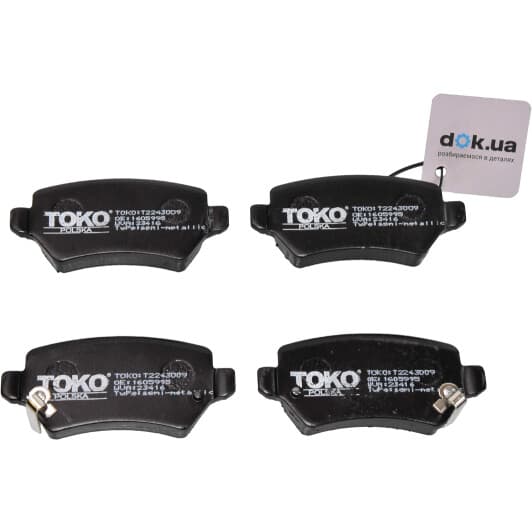 T2243009 TOKO Гальмівні колодки