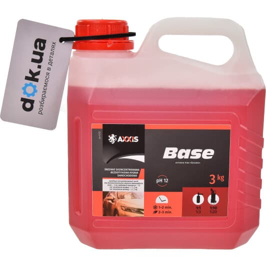 Автошампунь Axxis Base