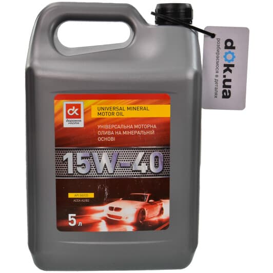 Дорожная Карта SG/CD 15W-40 (5 л) моторное масло