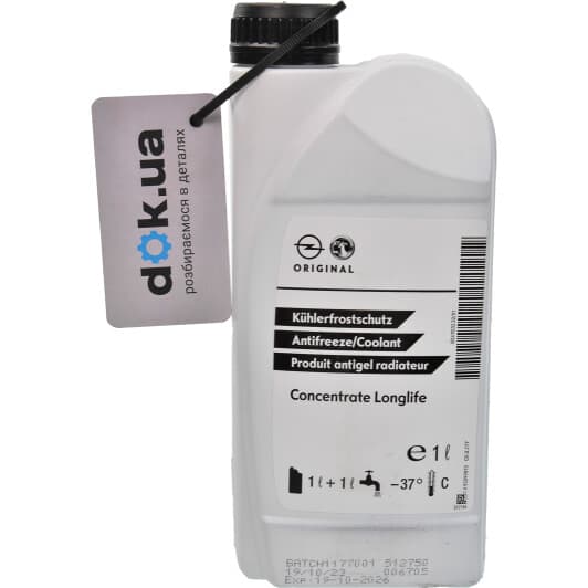 Концентрат антифризу General Motors Long Life синій