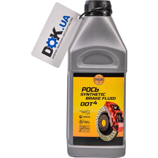 Гальмівна рідина Полюс Рось DOT 4 ABS пластик