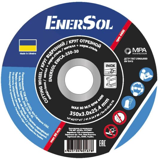 Круг отрезной EnerSol EWCA-350-30 350 мм