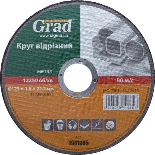 Круг відрізний Grad 1941065 125 мм