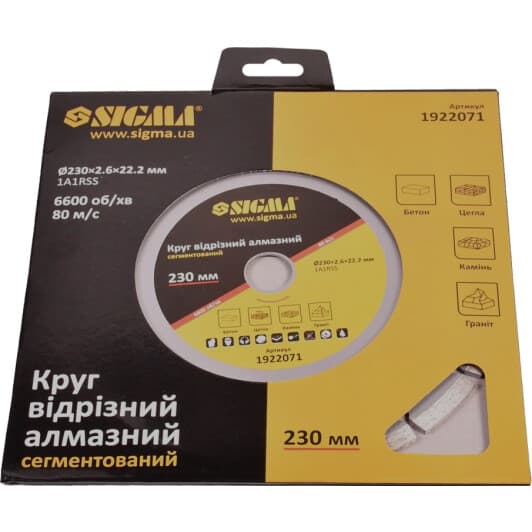 Круг відрізний Sigma 1922071 230 мм