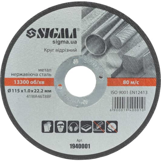 Круг відрізний Sigma 1940001 115 мм