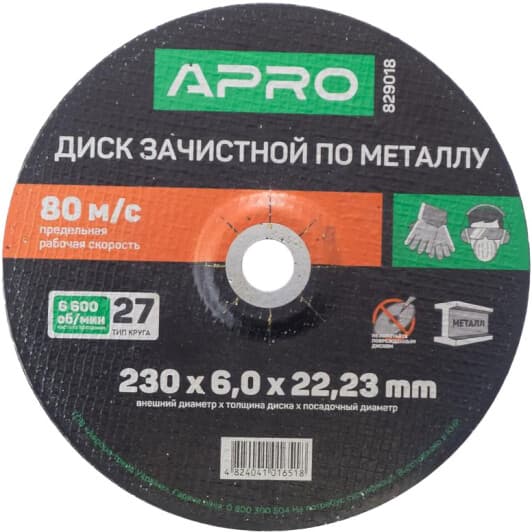 Круг зачистной Apro 829018 230 мм