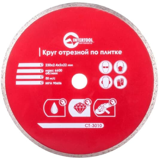 Круг відрізний Intertool CT-3010 230 мм