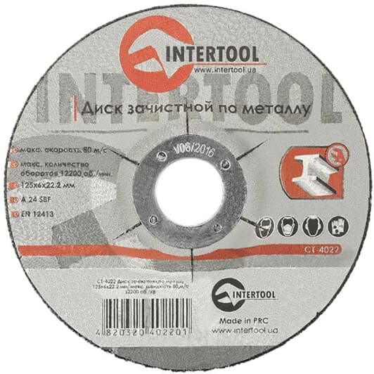 Круг зачистной Intertool CT-4022 125 мм