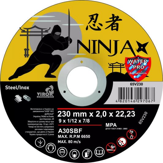 Круг відрізний Virok Ninja 65V230 230 мм