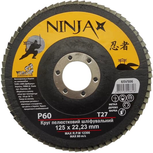 Круг лепестковый Virok Ninja 65V506 125 мм