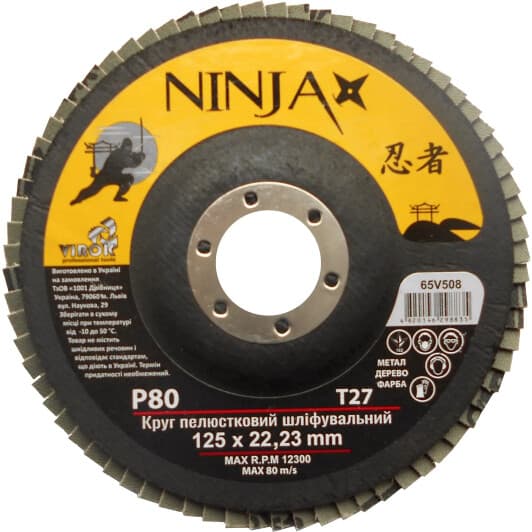 Круг пелюстковий Virok Ninja 65V508 P80 125 мм