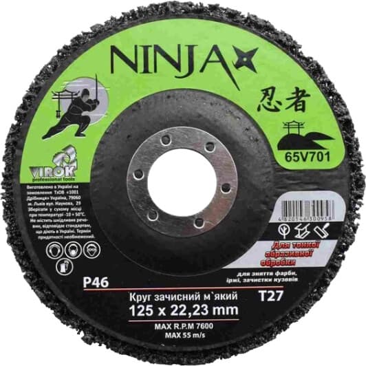 Круг зачистной Virok Ninja 65V701 125 мм