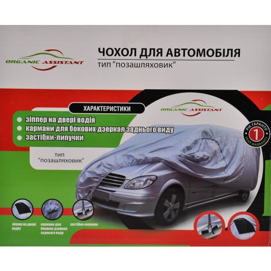 Автомобільний тент Organic Assistant JCXL11105107 сірий