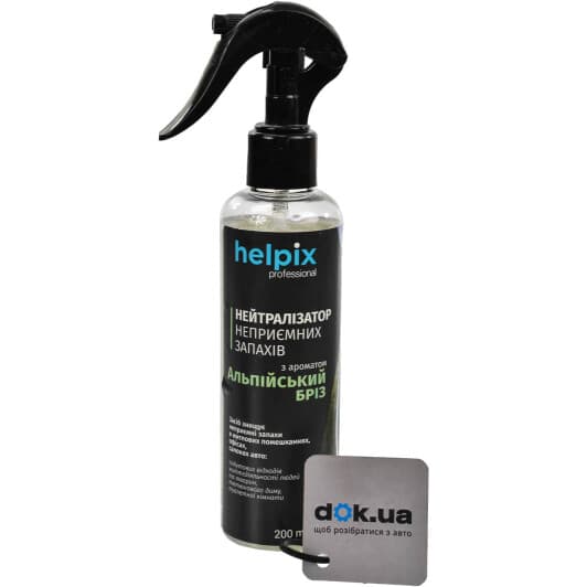 Нейтралізатор запаху Helpix Professional Альпійський Бриз 200 мл