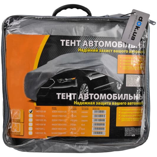 Автомобильный тент Lavita LA140103M серый