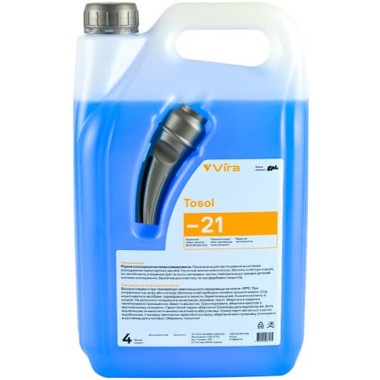 VIRA ЕХ G11 синій -21°C, 4 л (VI0006) готовий антифриз