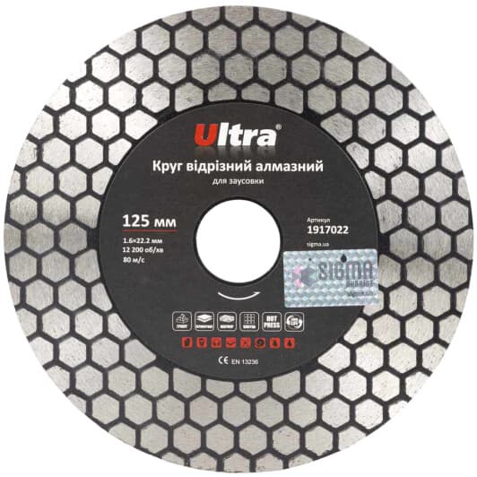 Круг відрізний Ultra 1917022 125 мм
