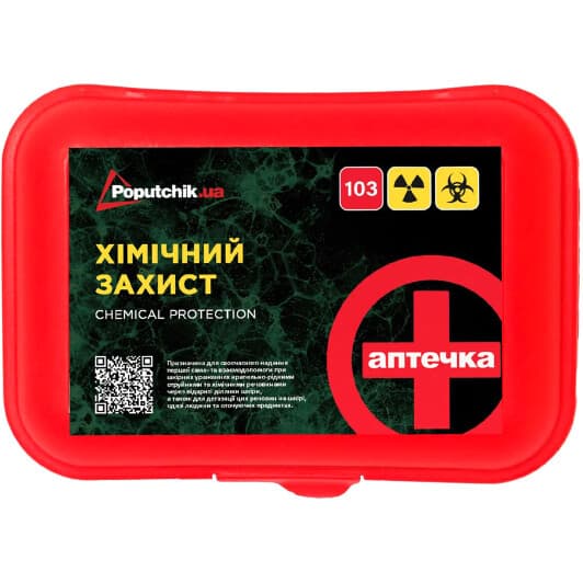Аптечка першої допомоги Poputchik "Хімічний захист" в жорсткому чохлі 02-072-П