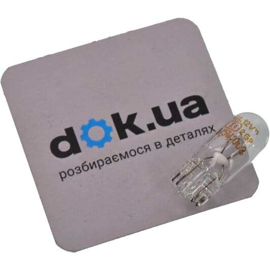 Автолампа Motrio W5W W2,1x9,5d 5 W белая 8660006871