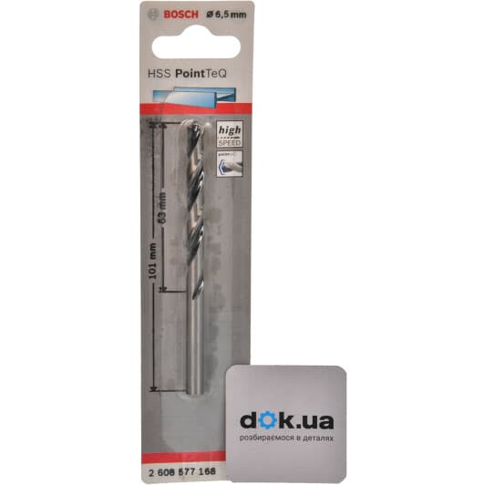 Сверло Bosch спиральное по металлу 2608577168 6.5 мм
