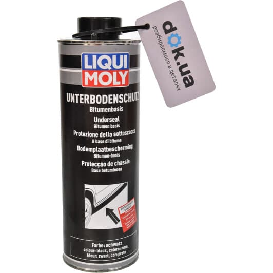 Антикор Liqui Moly Unterbodenschutz бітумний чорний (1 л)