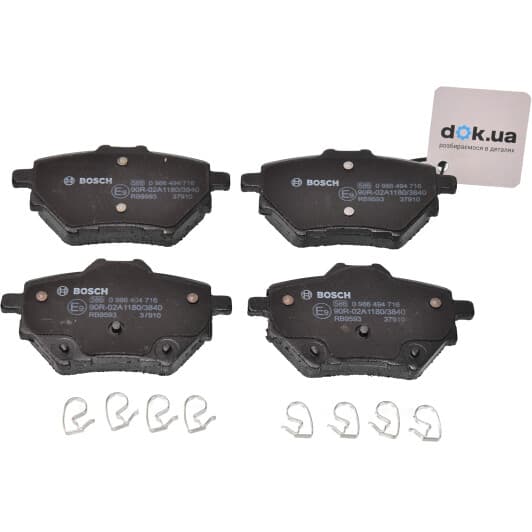 0986494716 Bosch Тормозные колодки