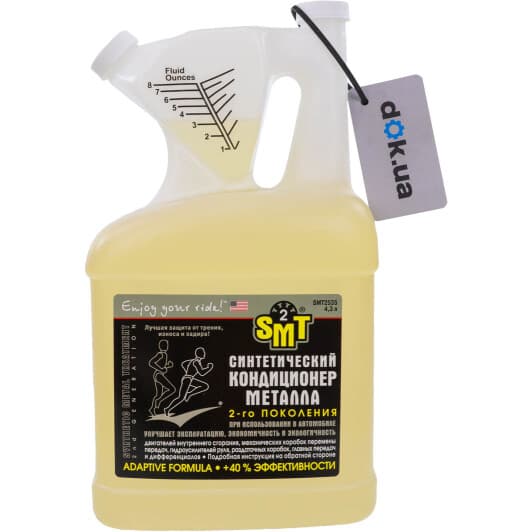 Синтетический кондиционер металла SMT2, 4300 мл (smt2535)