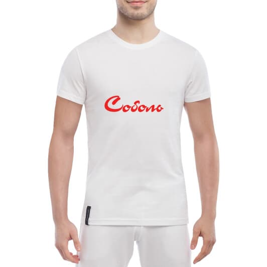 Футболка чоловіча Globuspioner класична ГАЗ Соболь біла принт спереду