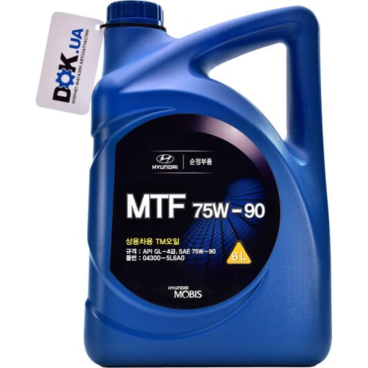 Hyundai MTF 75W-90 трансмісійна олива