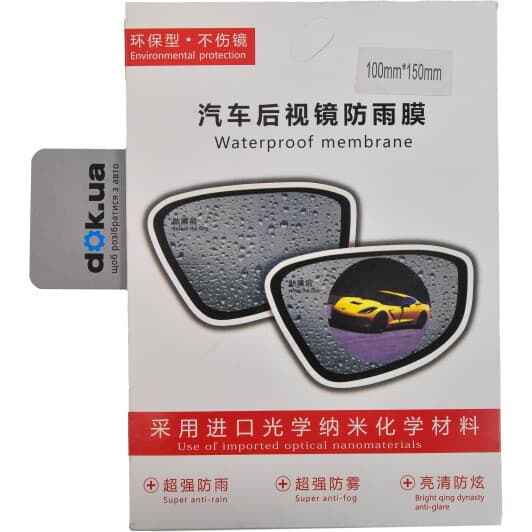 Плівка-антидощ на дзеркала Zaryad ANTI-BOARDS