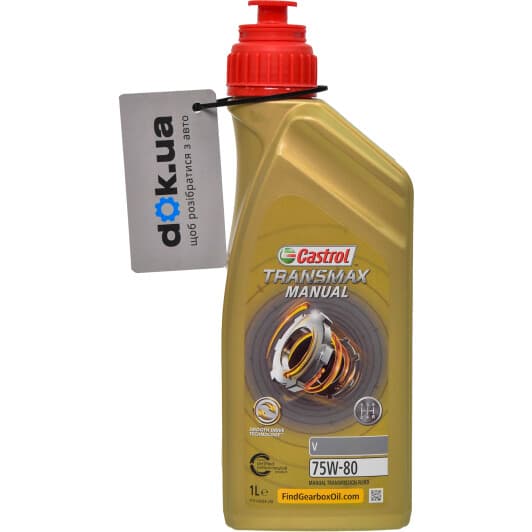 Castrol Transmax Manual V 75W-80 трансмісійна олива