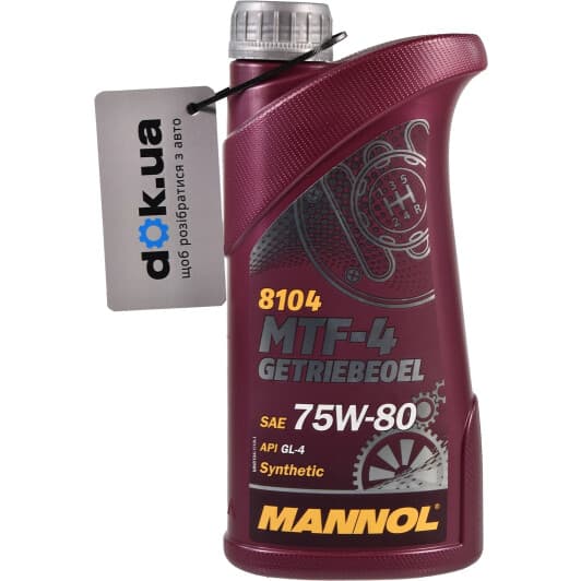 Mannol MTF-4 Getriebeoel 75W-80 трансмісійна олива