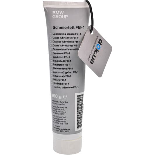 Смазка BMW FB-1