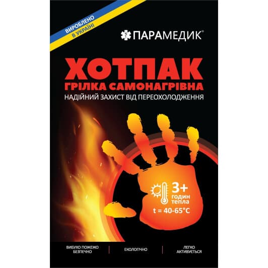 Грілка термохімічна Парамедик ТМ «Хотпак» НФ-00000264